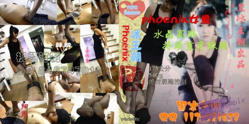 phoenix 水晶高跟灰丝重度踩踏