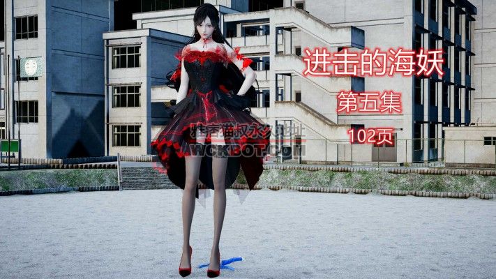 进击的海妖第五集（巨大化） YC-231119