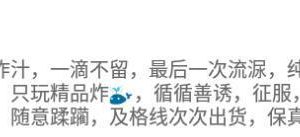 【禾未SO】爆汁!实人灯/深夜车轮6战 JS240710-26