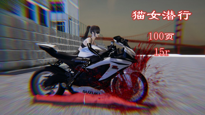 猫女潜行（极致动作） YC-240715