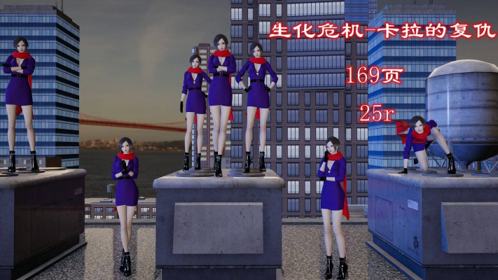 生化危机-卡拉的复仇 YC-241107-4